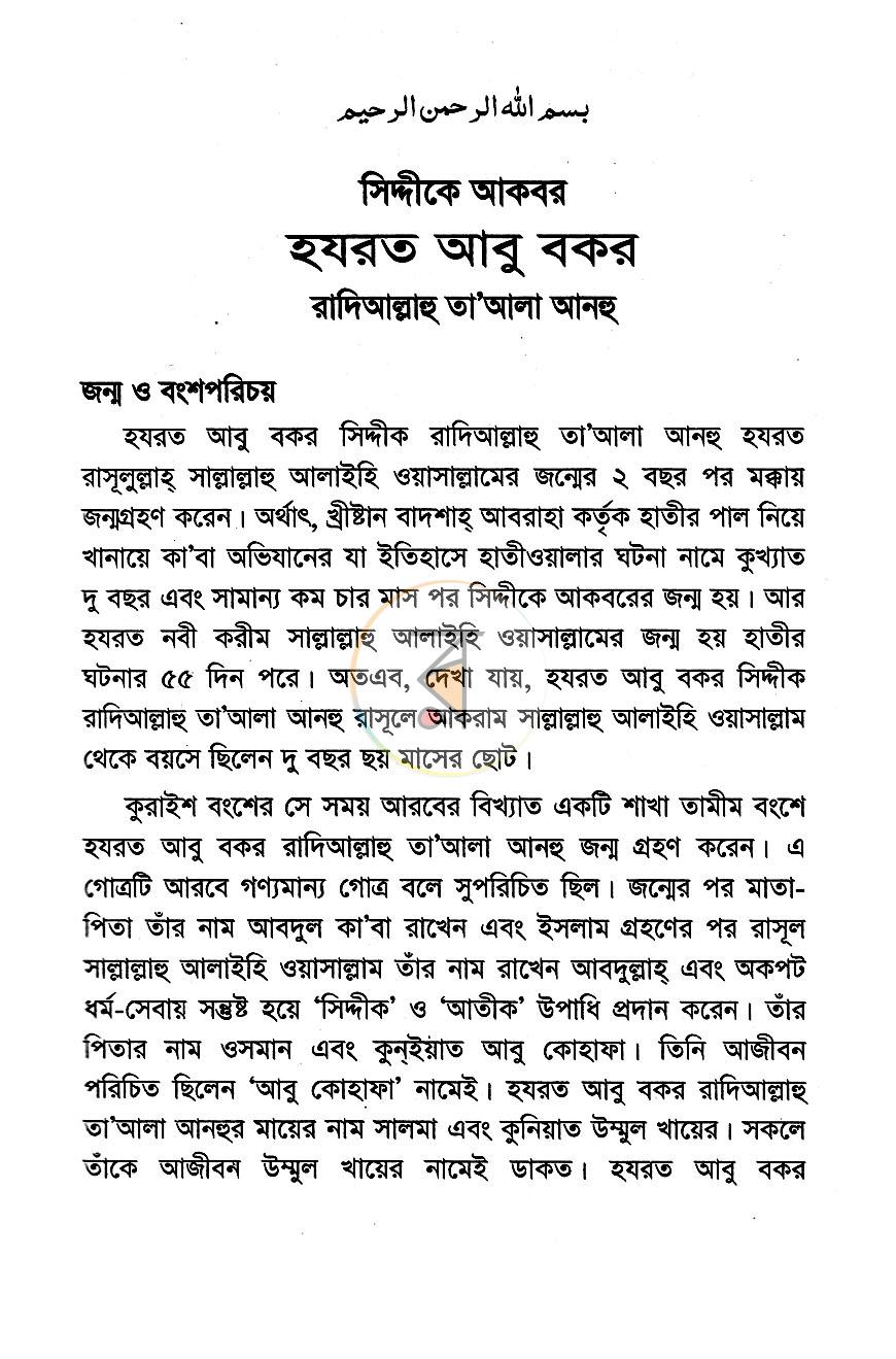 পাতা 10