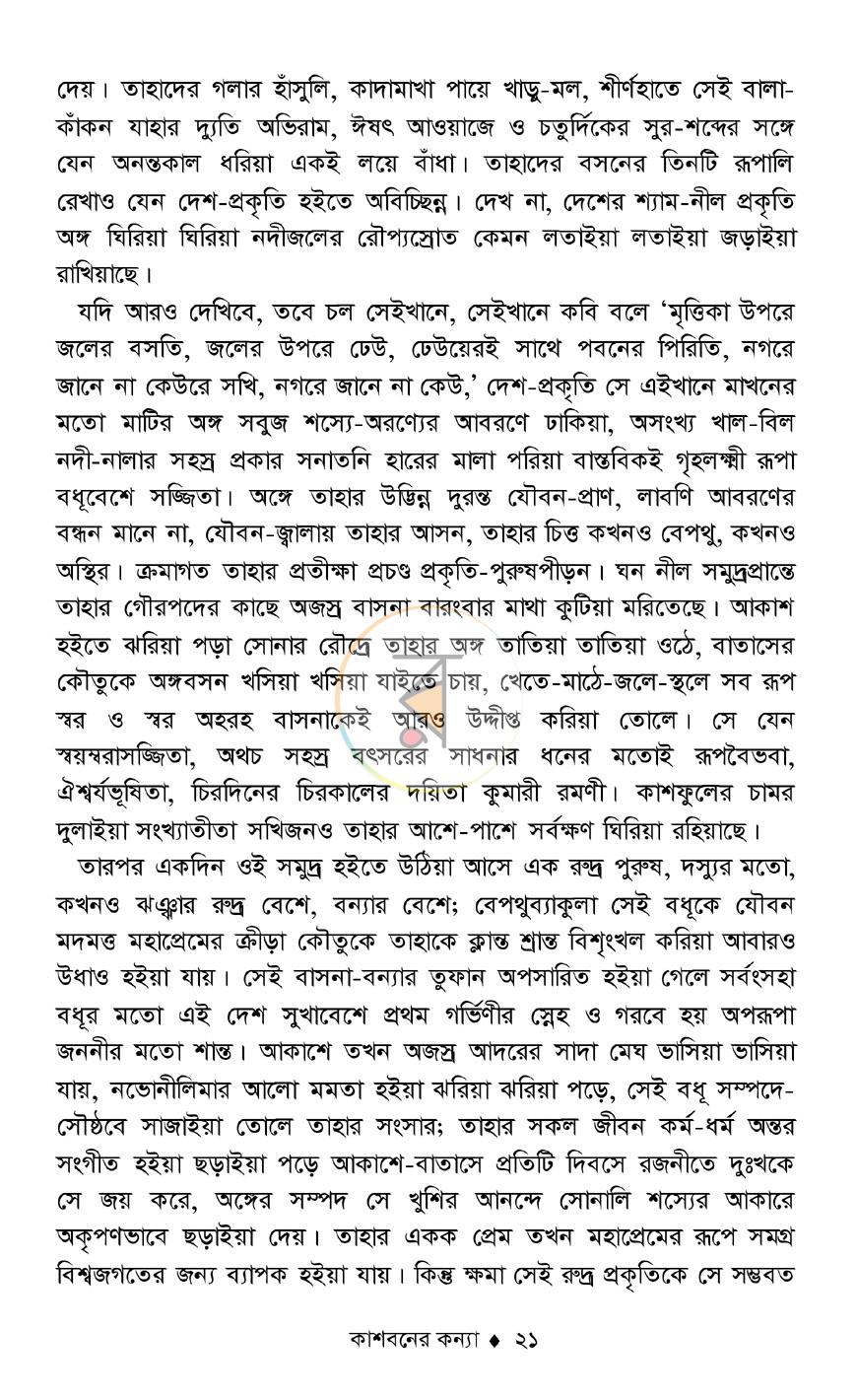 পাতা 15