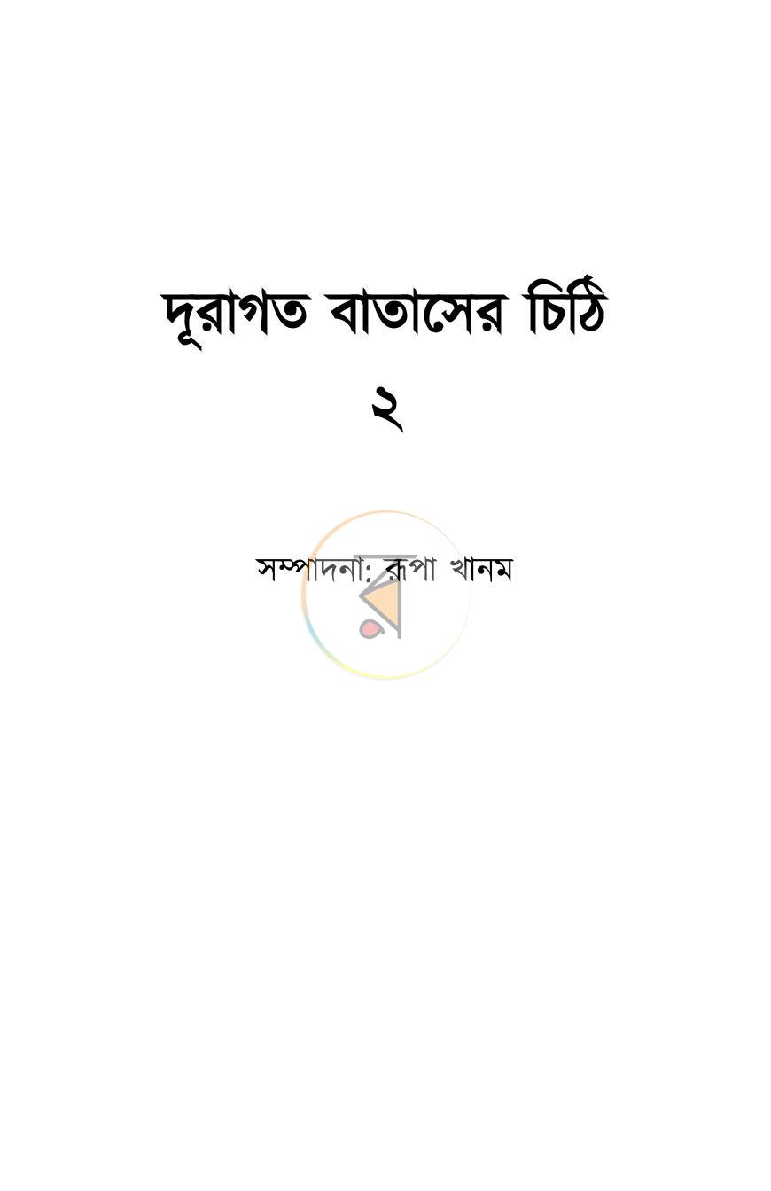 পাতা 1