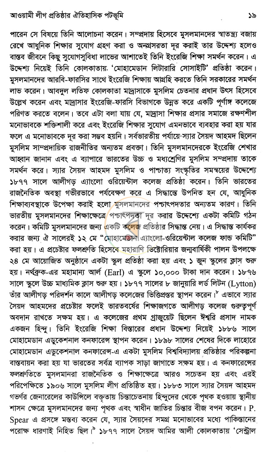 পাতা 9