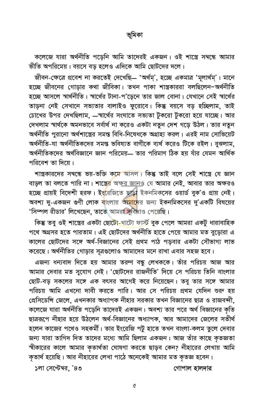 পাতা 3