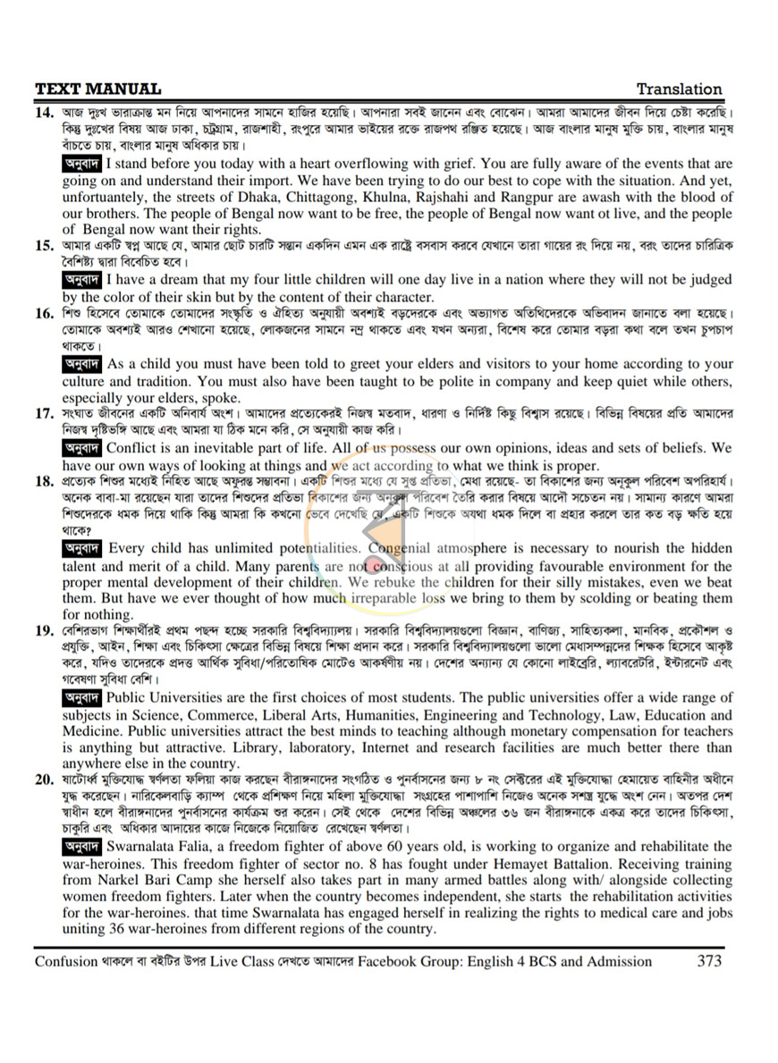 পাতা 25