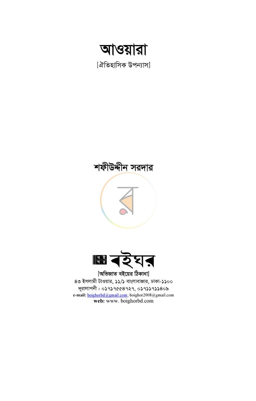 পাতা 1