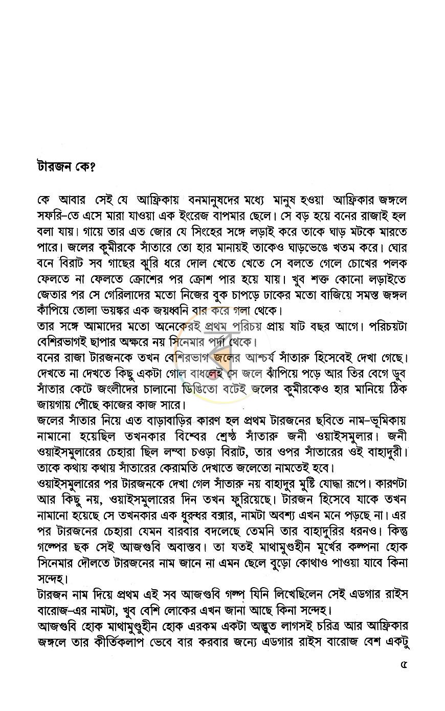 পাতা 2