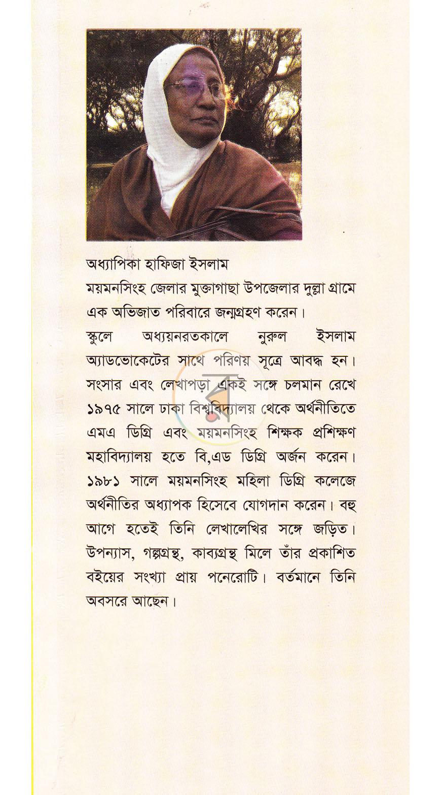 পাতা 7