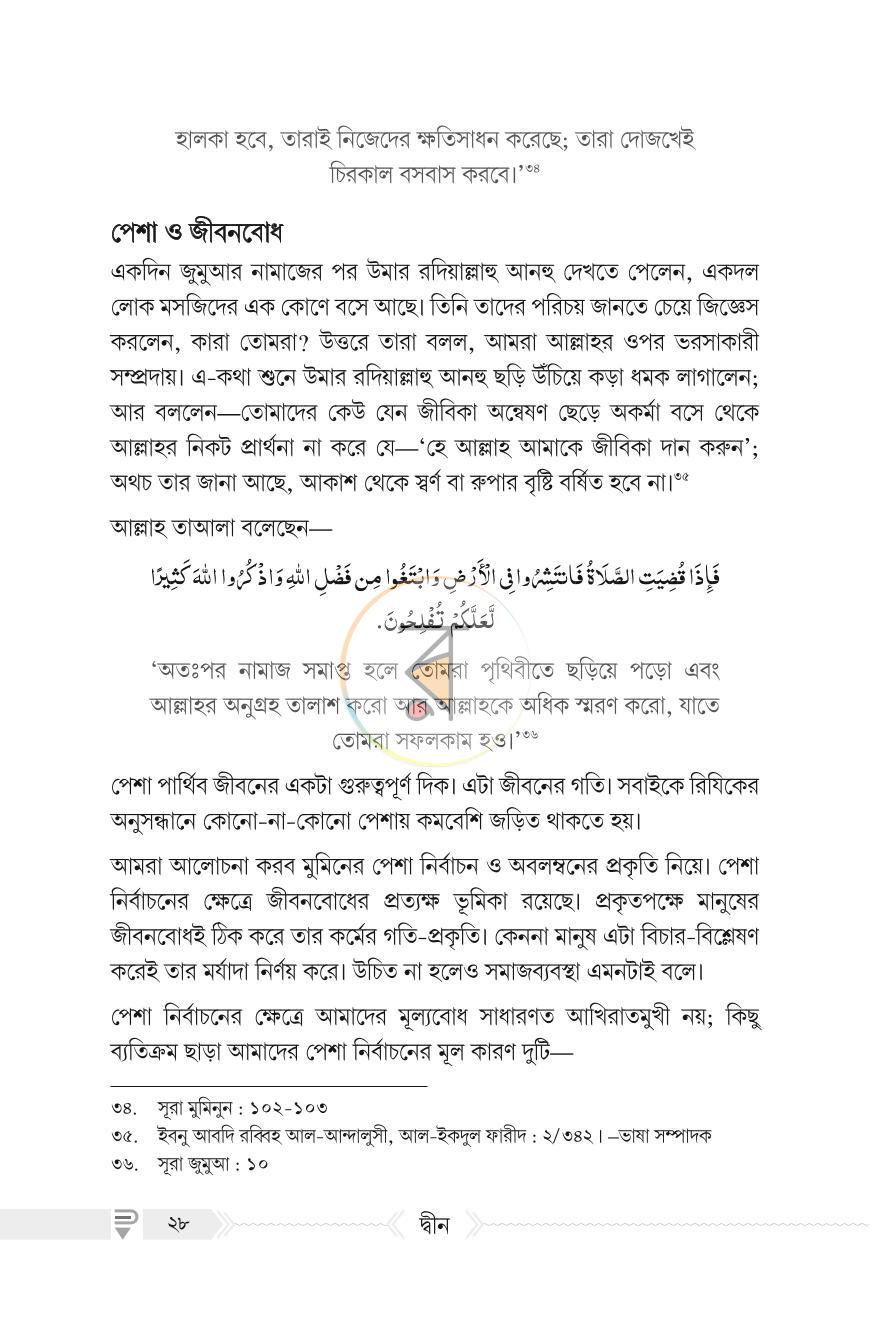 পাতা 9