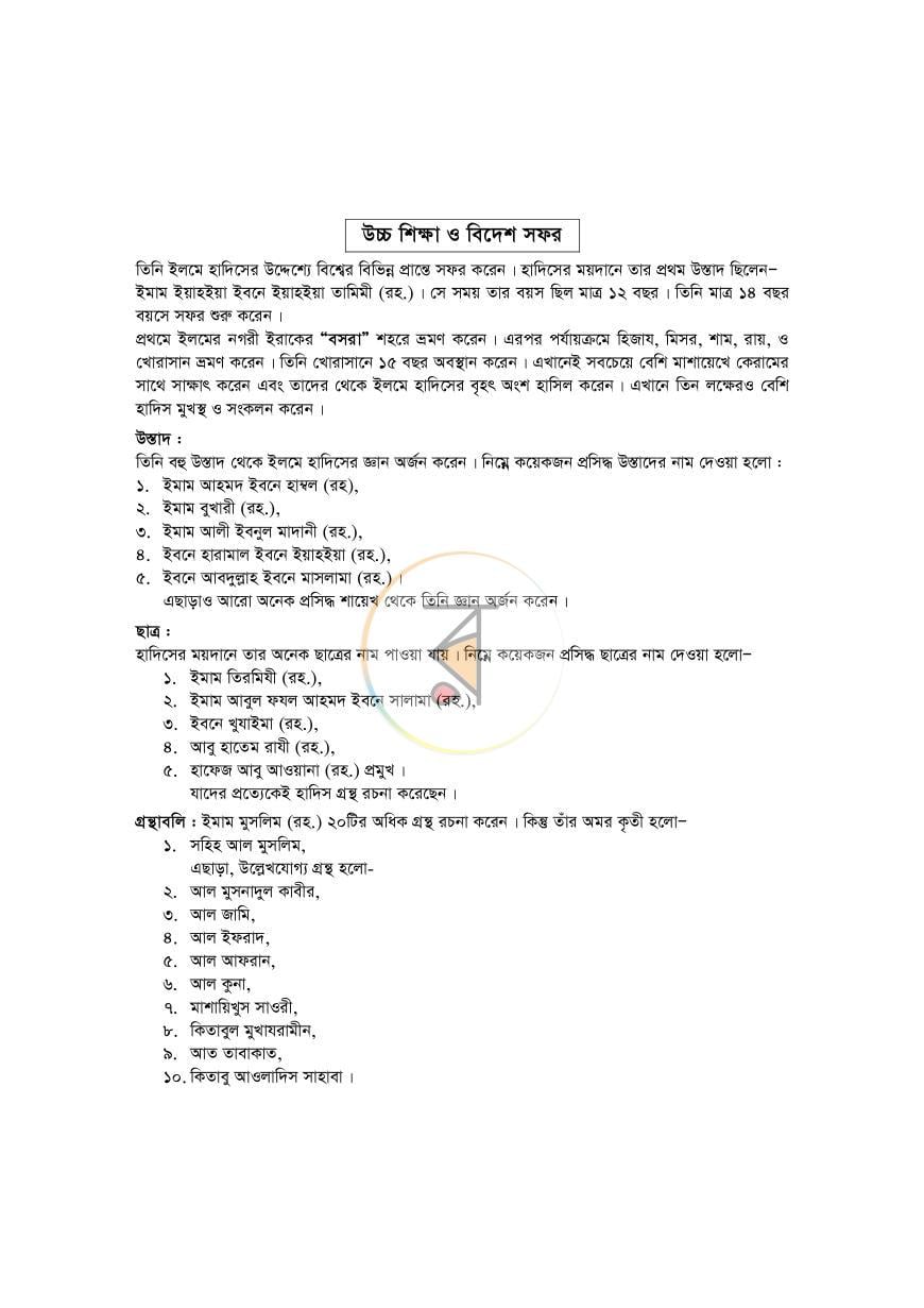 পাতা 9