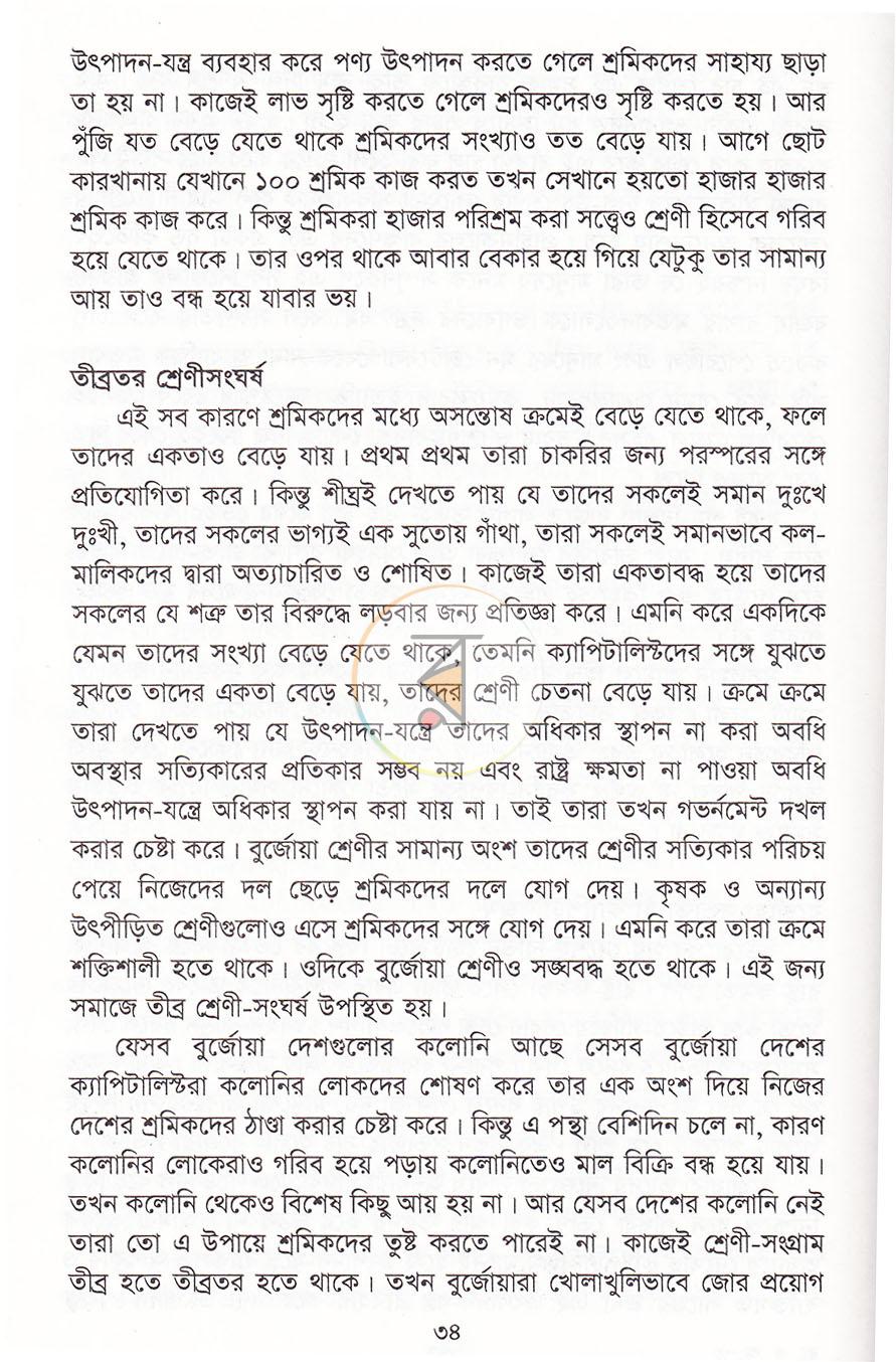 পাতা 12