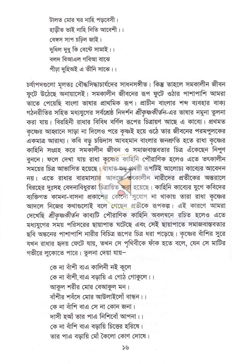 পাতা 11