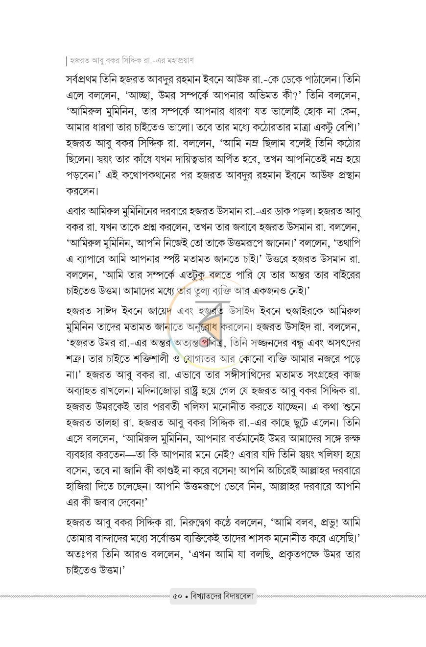 পাতা 14