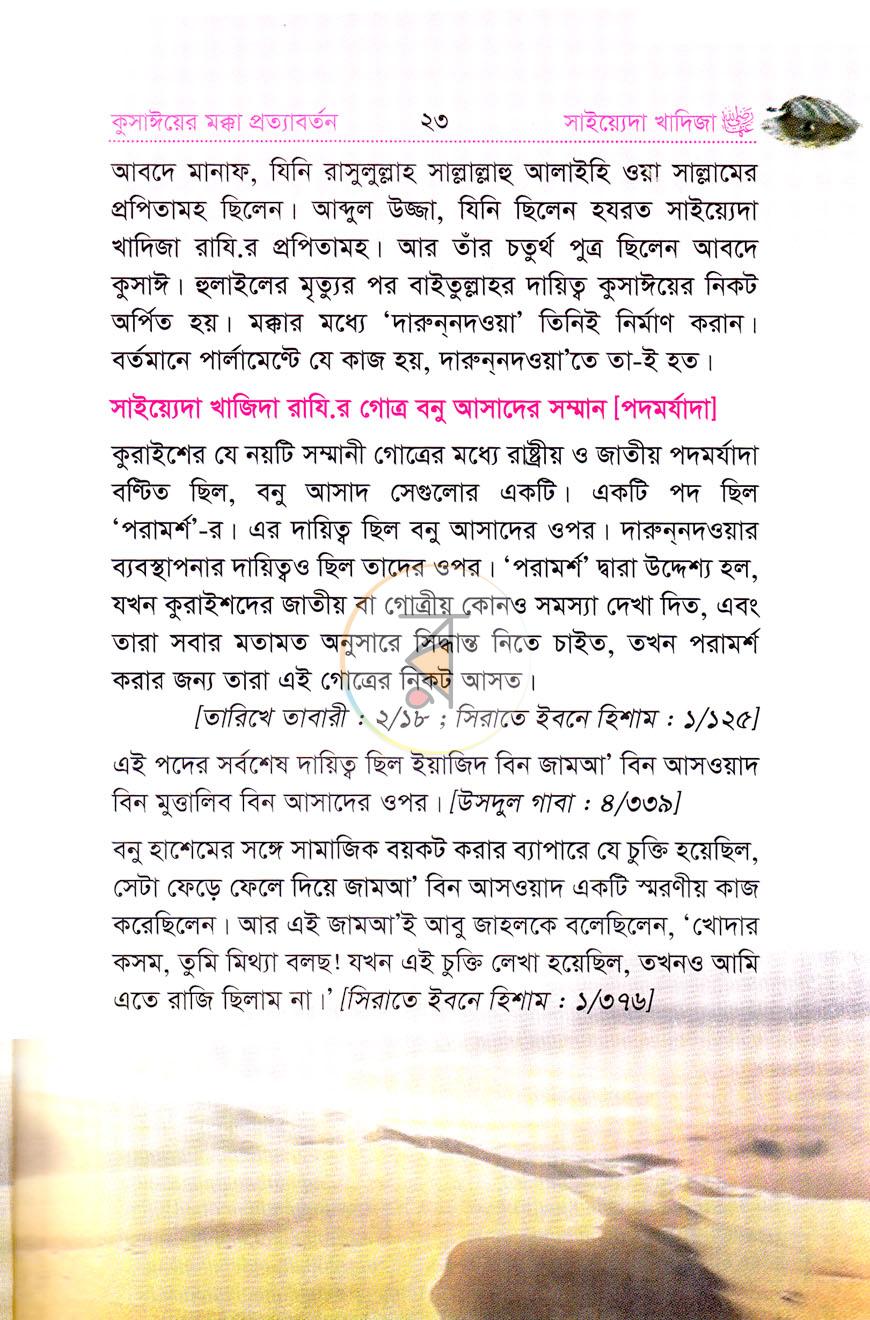পাতা 10