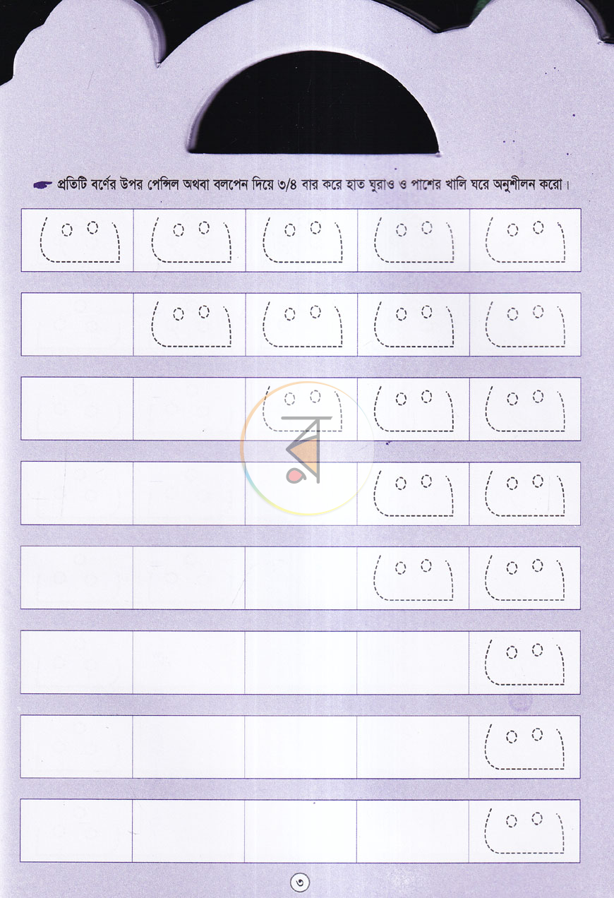 পাতা 3