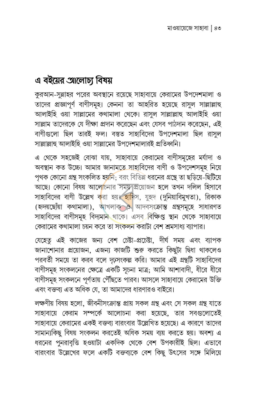 পাতা 11