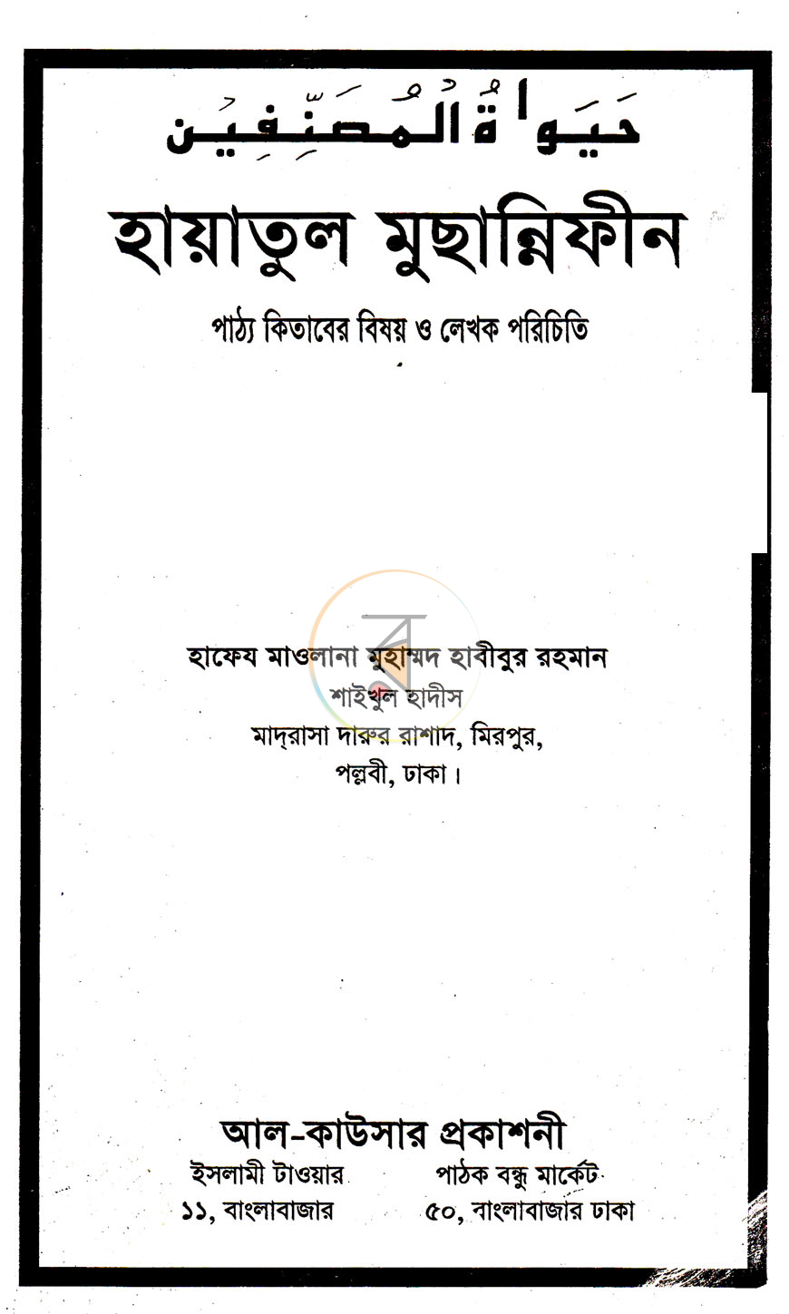 পাতা 1