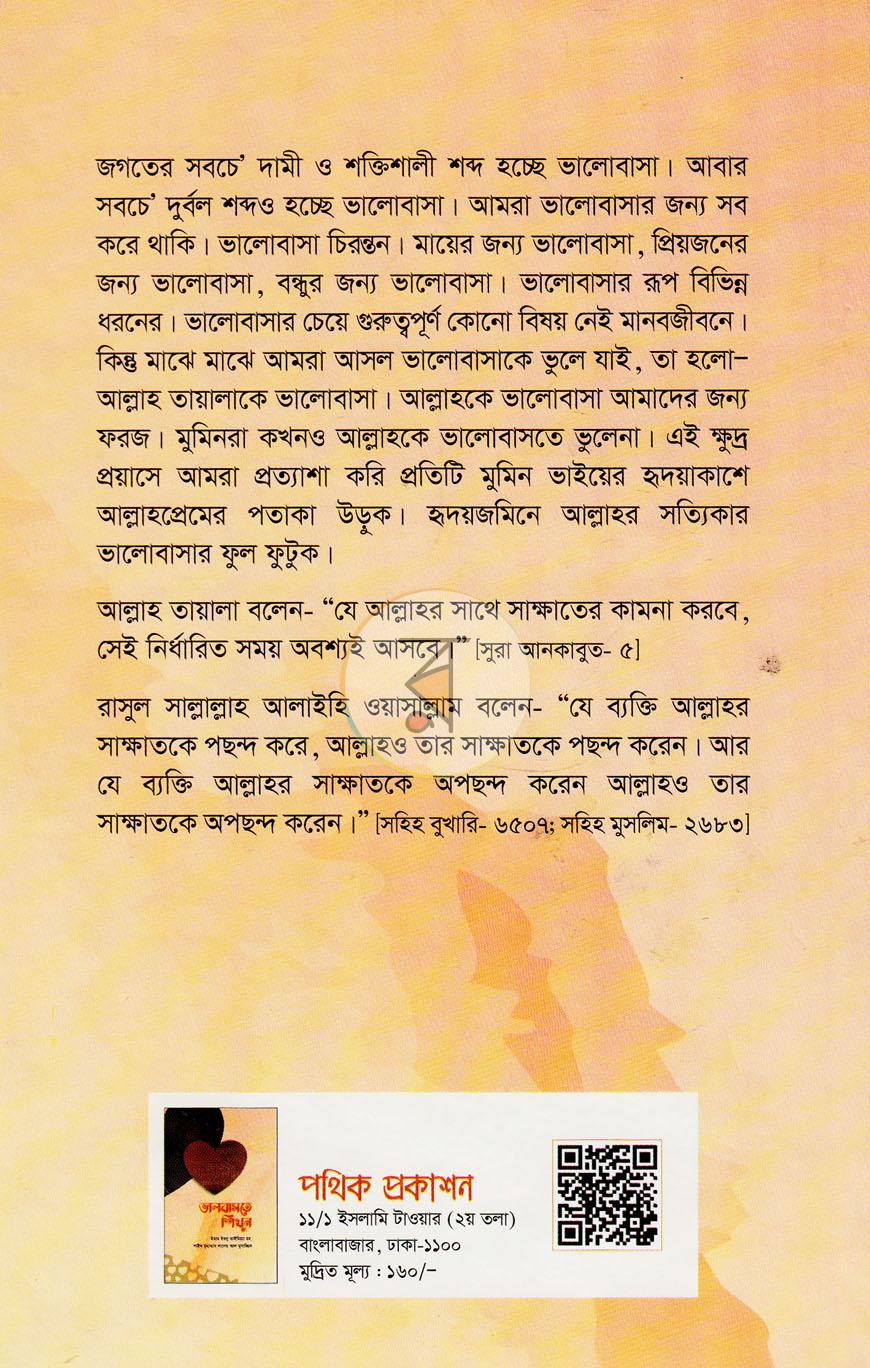 পাতা 11
