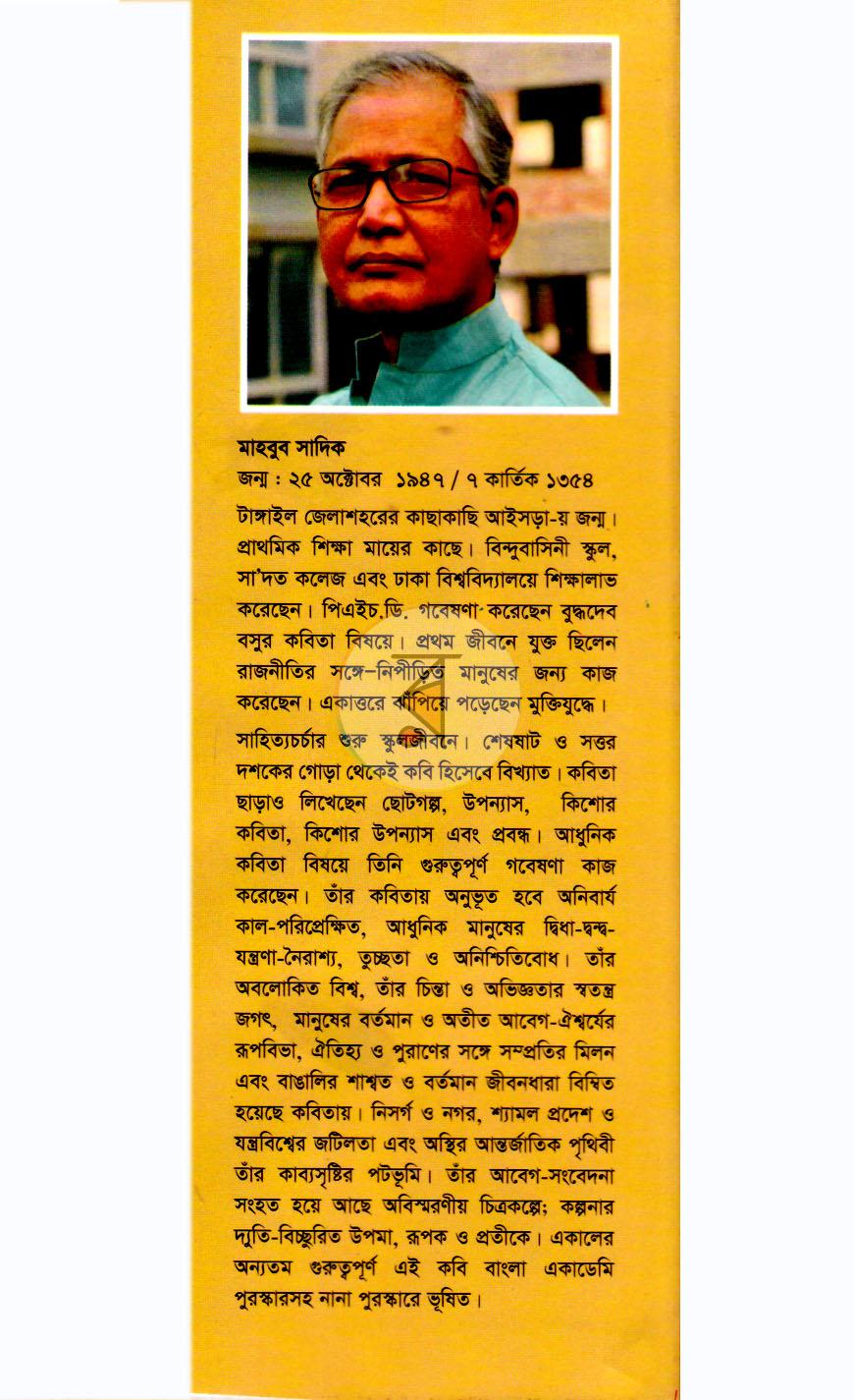 পাতা 7