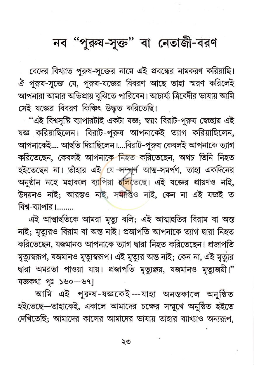 পাতা 3