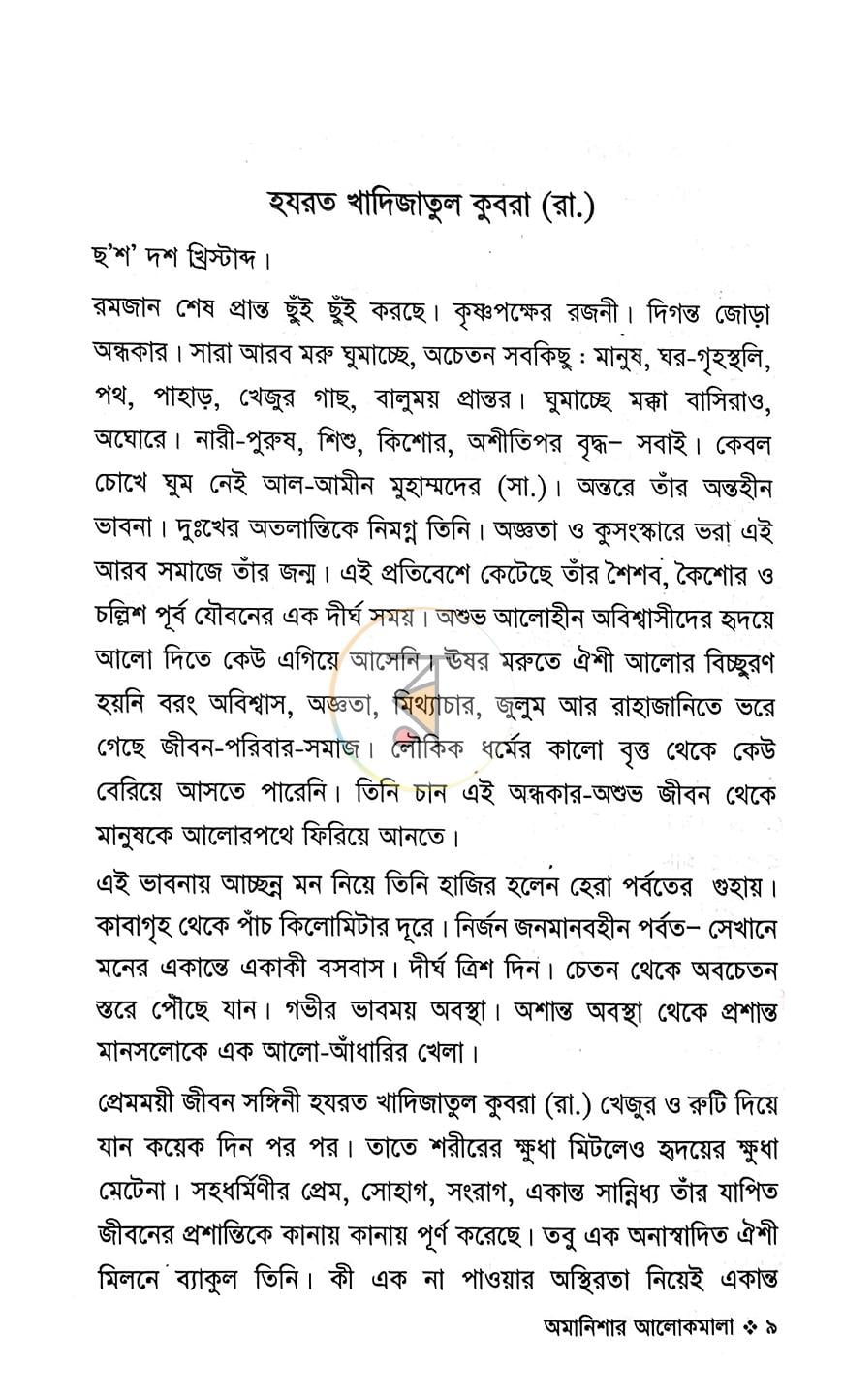 পাতা 3