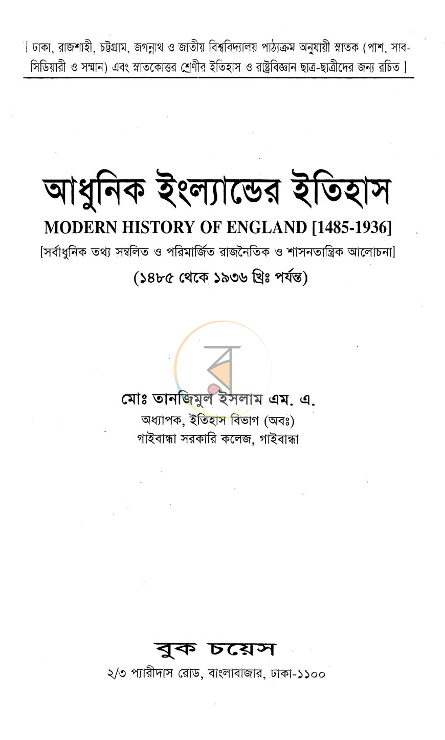 পাতা 1