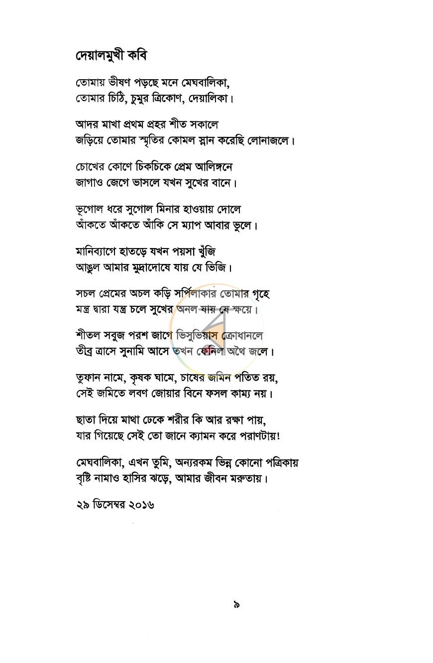পাতা 4