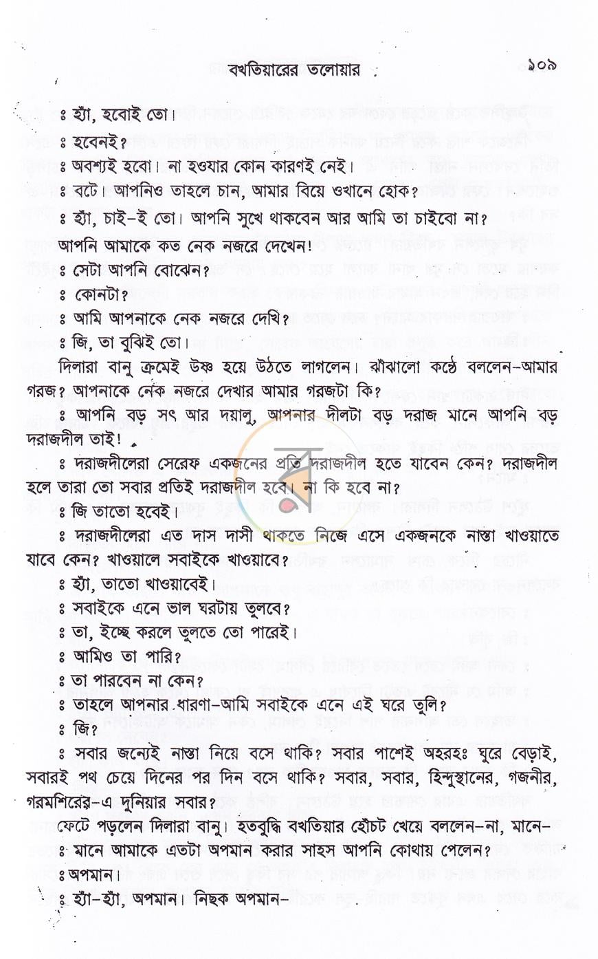 পাতা 14