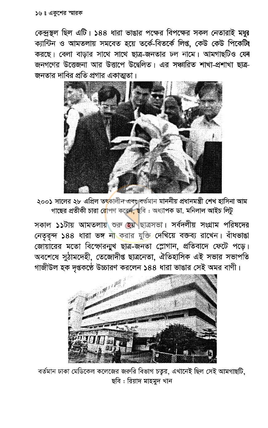 পাতা 11