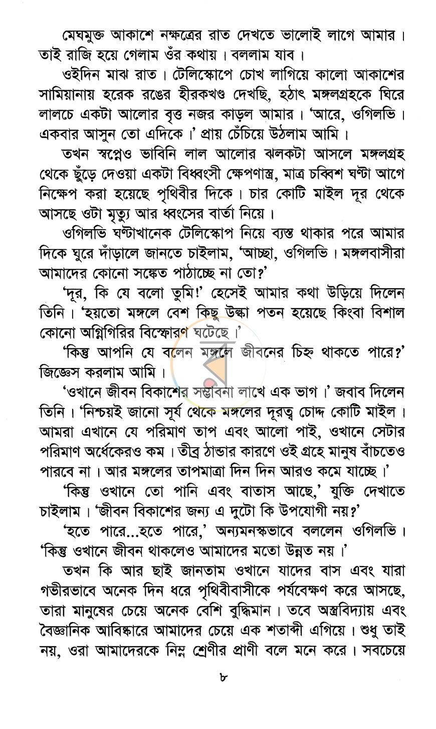 পাতা 3