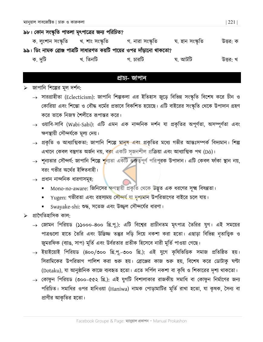 পাতা 30