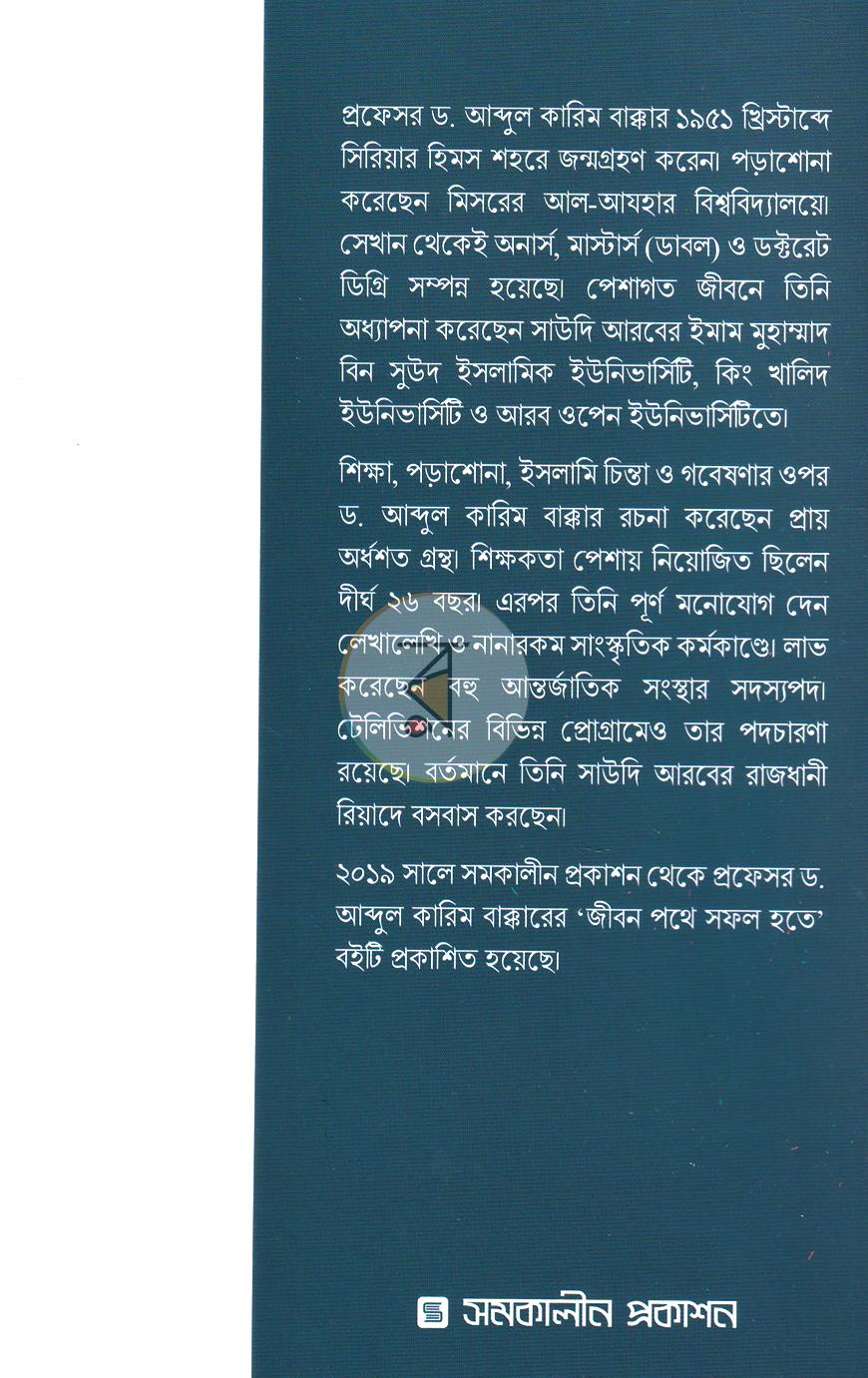 পাতা 14