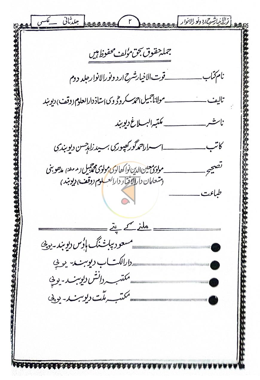 পাতা 9