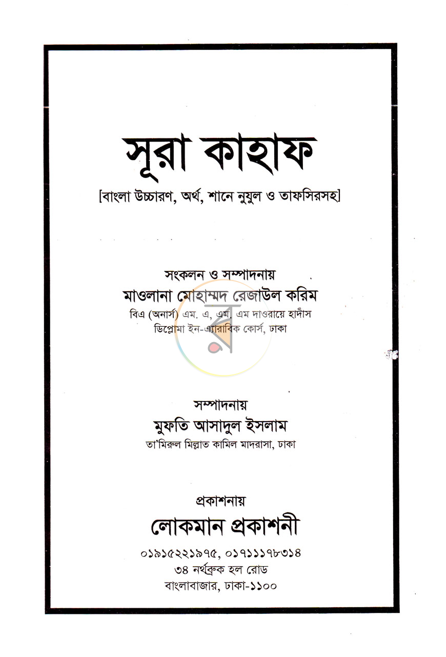 পাতা 1