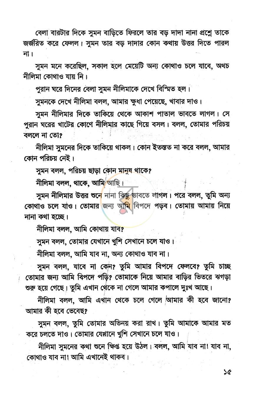 পাতা 8
