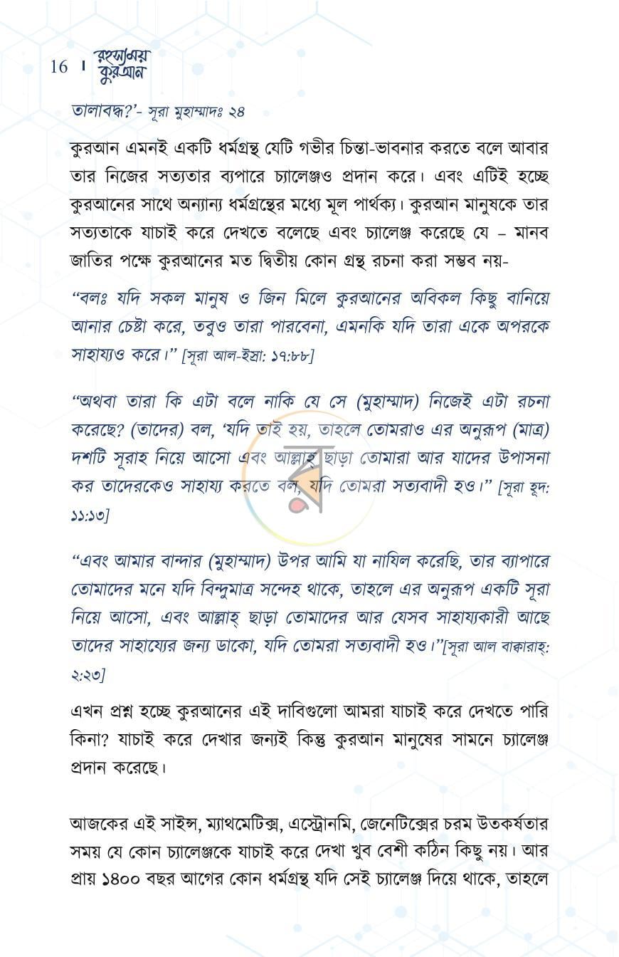 পাতা 6