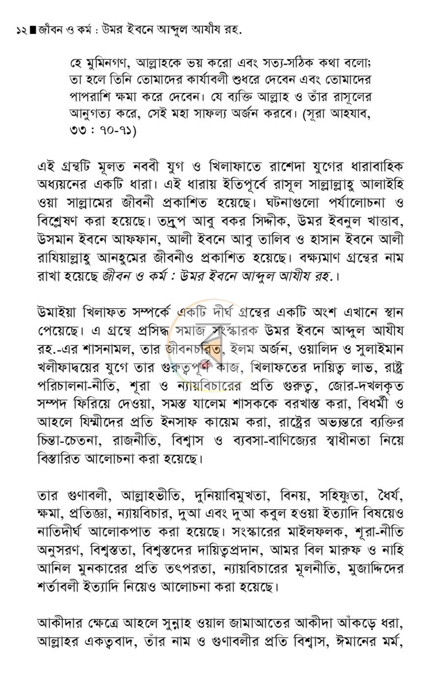 পাতা 10