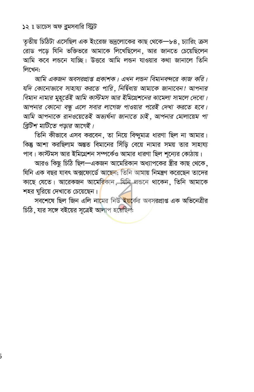 পাতা 9
