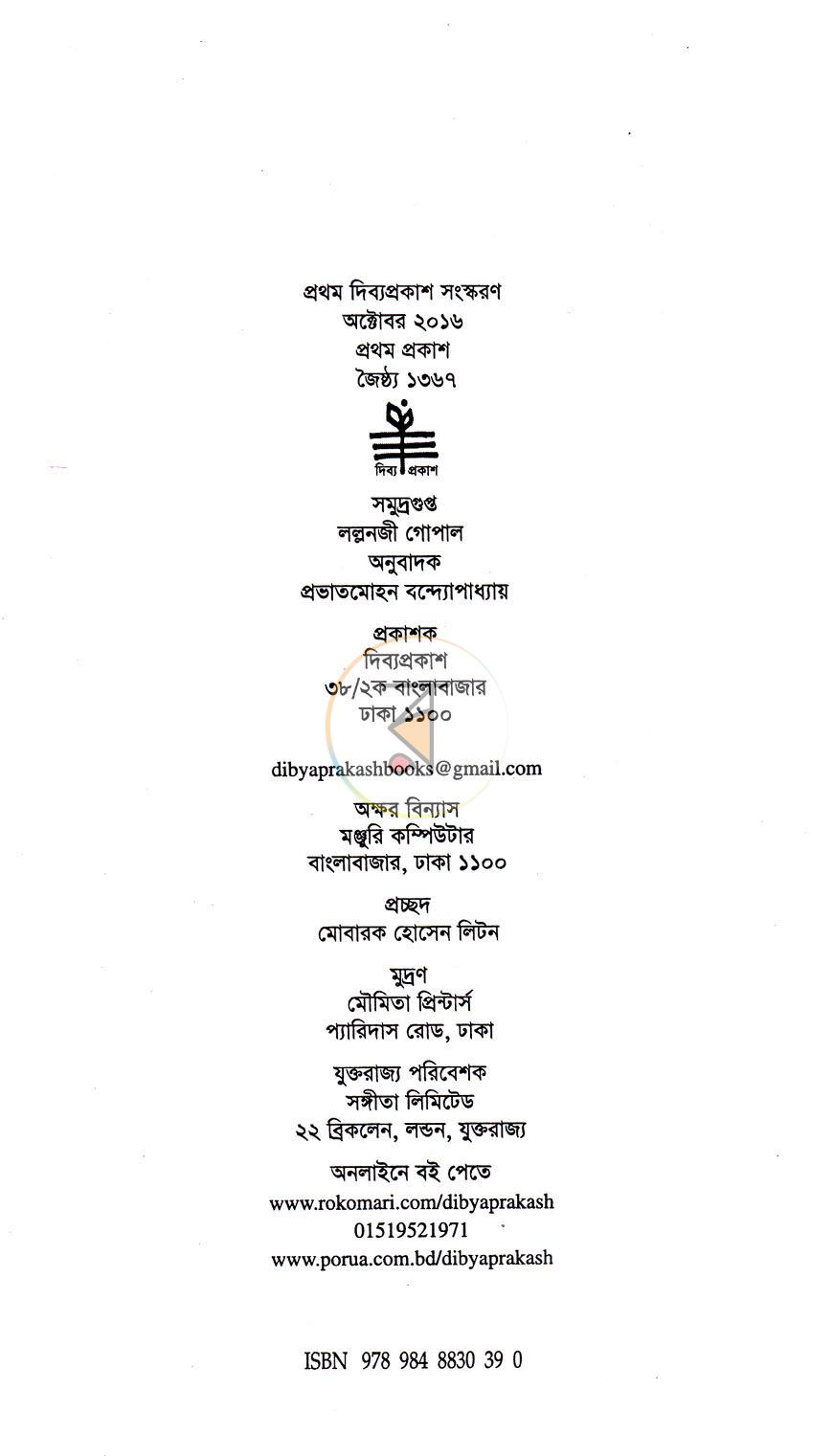 পাতা 2