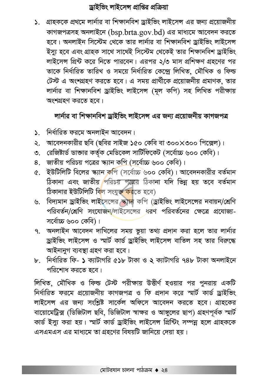 পাতা 14
