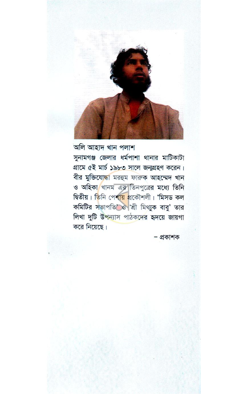 পাতা 9