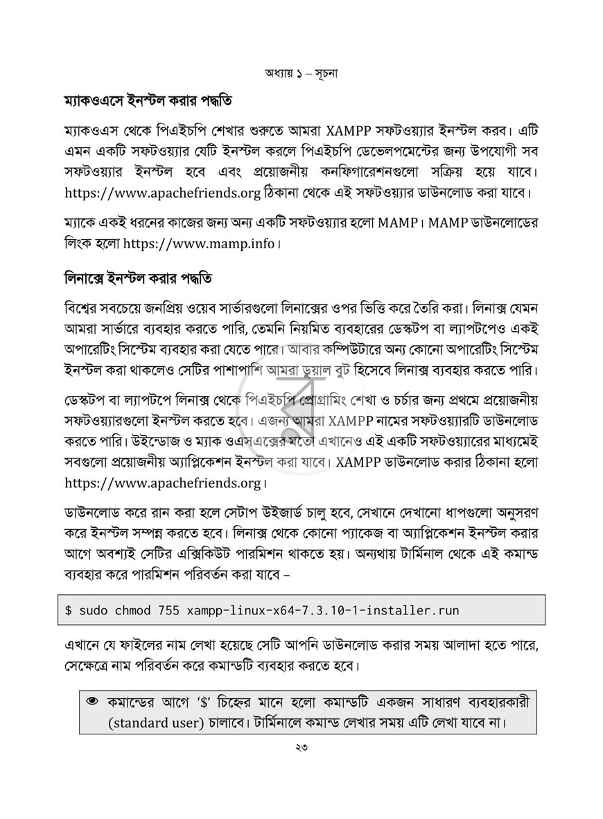 পাতা 16