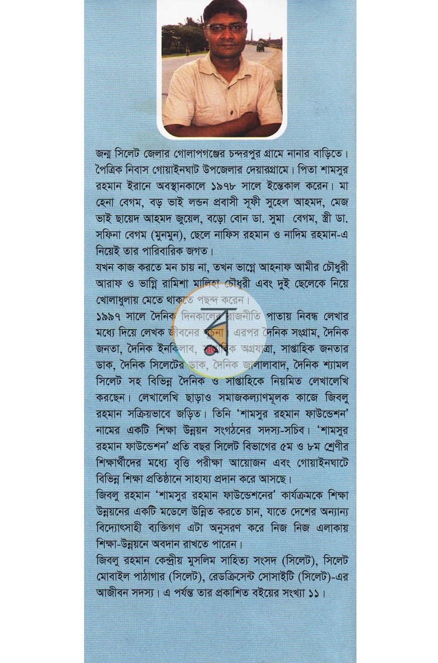 পাতা 8
