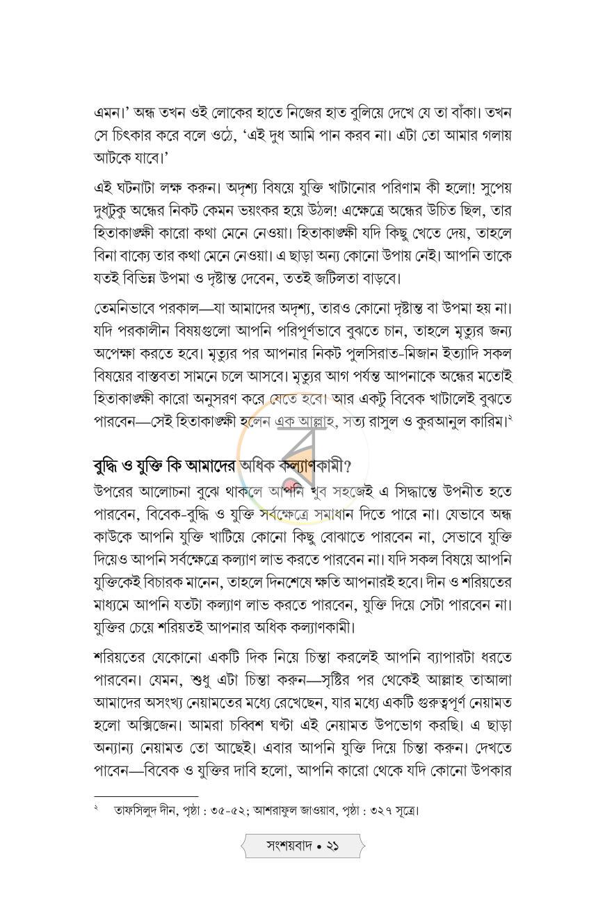 পাতা 15