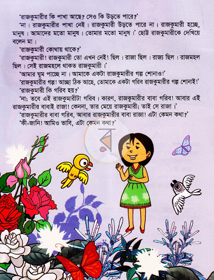 পাতা 4