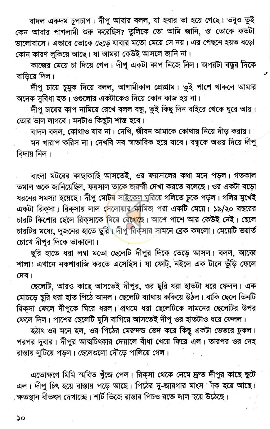 পাতা 5