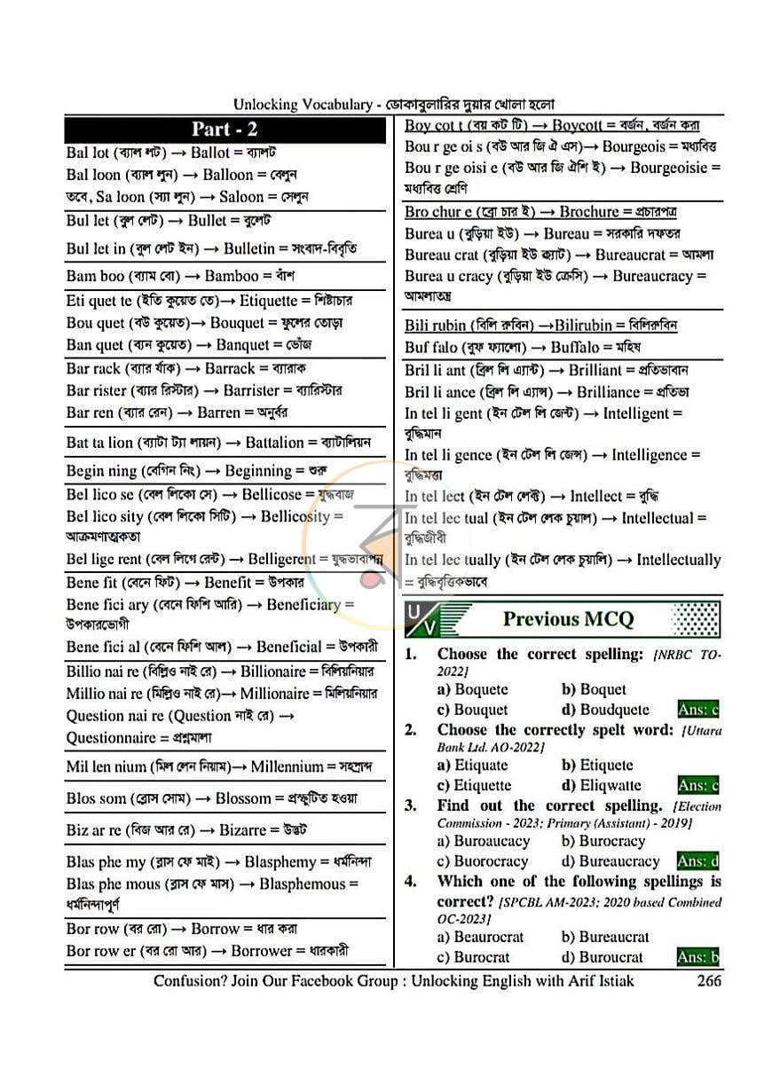 পাতা 16