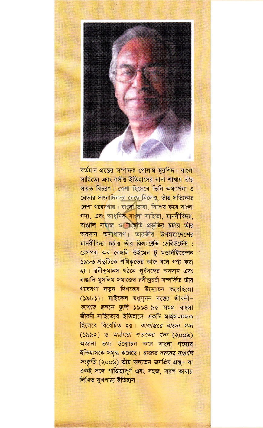 পাতা 12