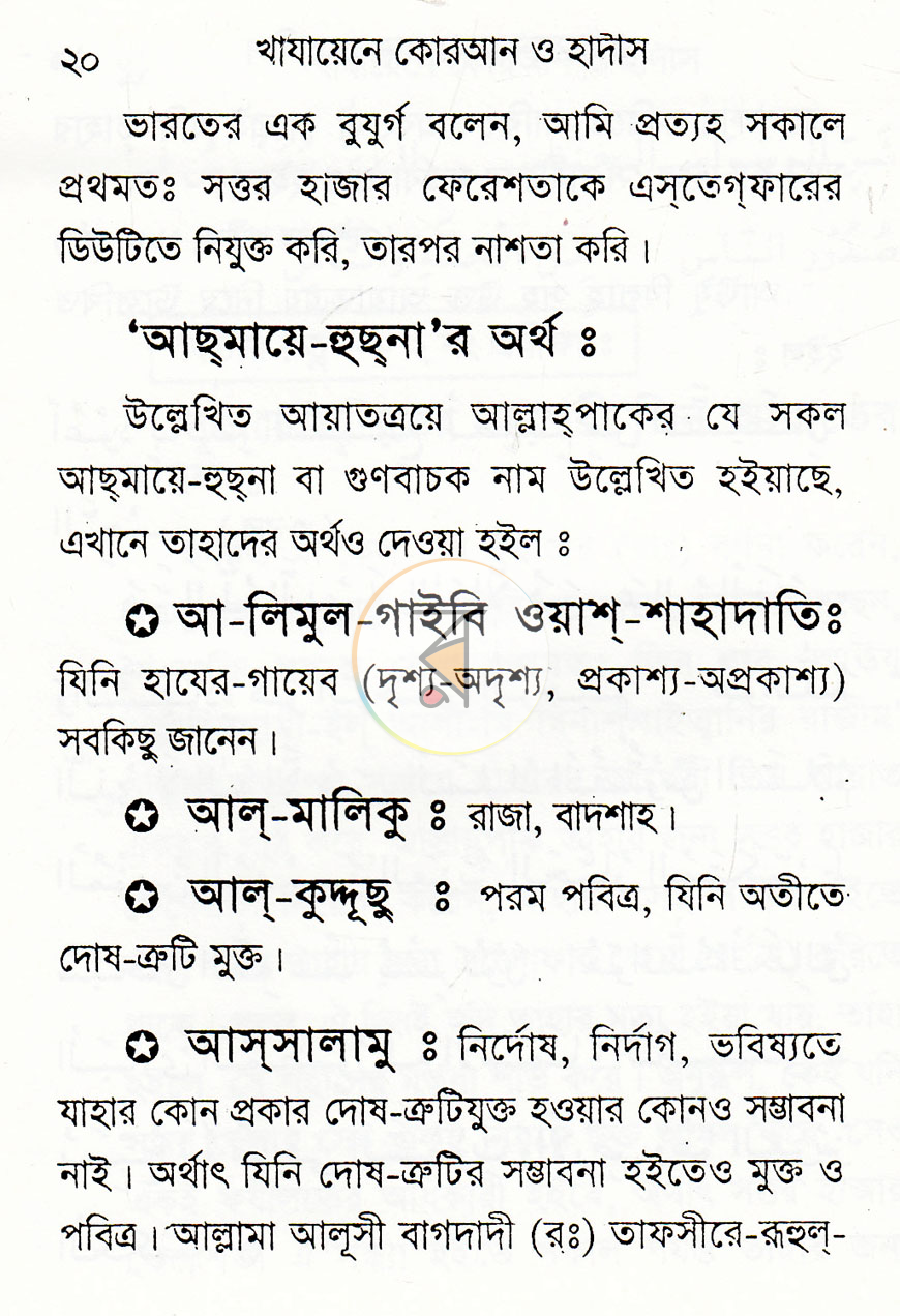 পাতা 12