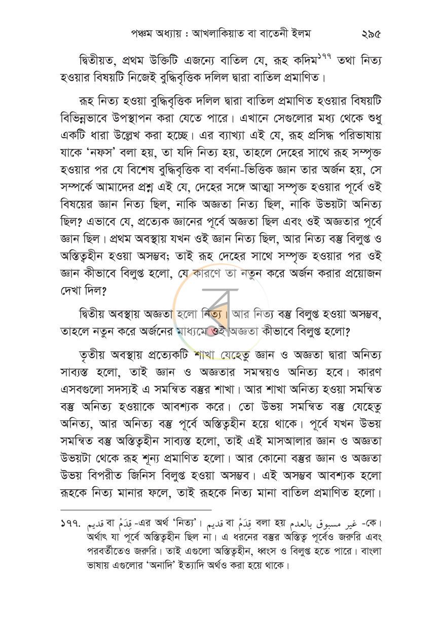পাতা 31