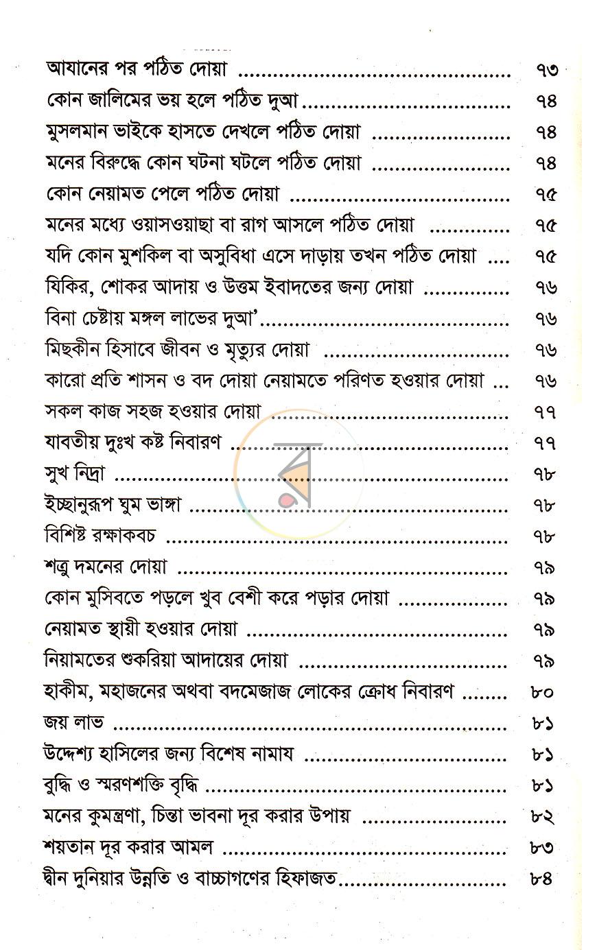 পাতা 5