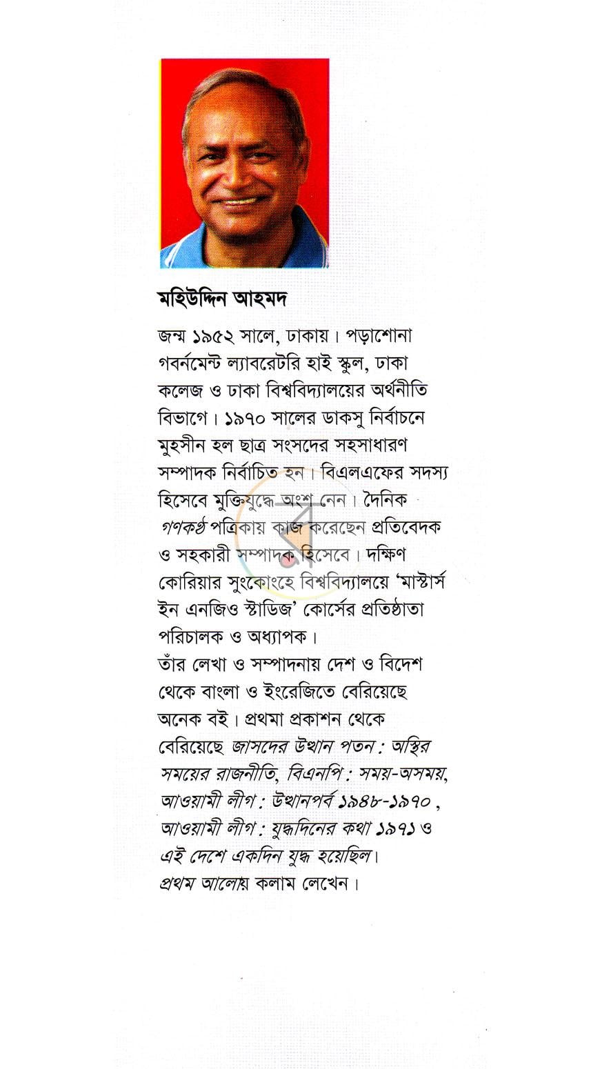 পাতা 9