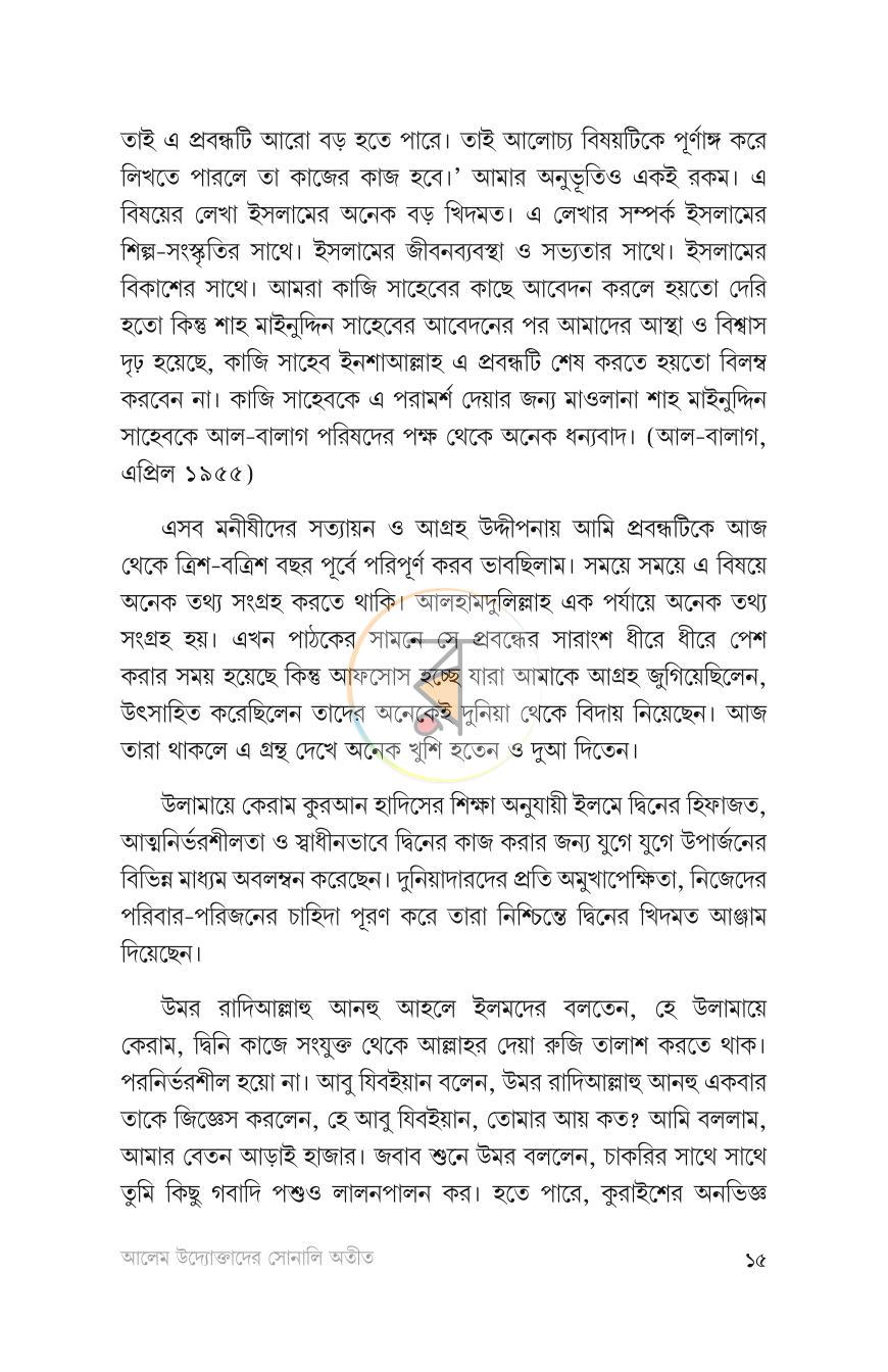 পাতা 12